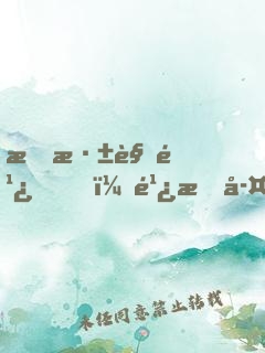 林深见鹿，鹿有孤独